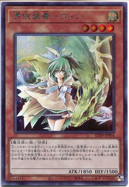 楽天市場】遊戯王 憑依装着-アウス(シークレットレア)新規イラスト