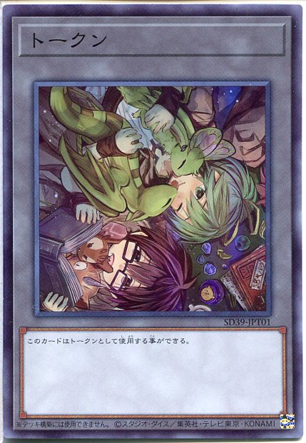楽天市場】遊戯王 トークン アウス＆ヒータ(スーパーレア) SD39-JPT03