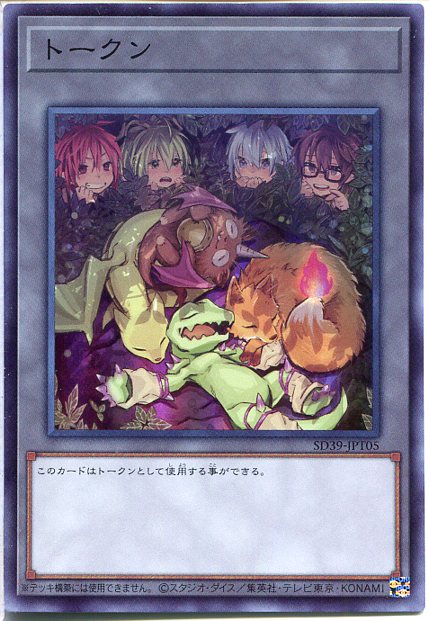 楽天市場】遊戯王 幻魔トークン SD38-JPT01 闇属性 レベル1 : じぃ