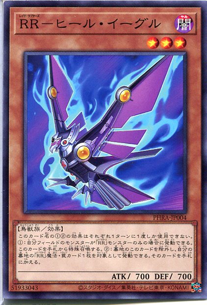 楽天市場】遊戯王 RR-ファントム・クロー（スーパーレア）PHRA-JP069