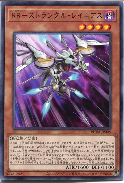 PSA10 遊戯王　RR-ファントム・クロー　プリズマティック　PHRA RRファントムクロー【プリズマティックシークレット】{PHRA