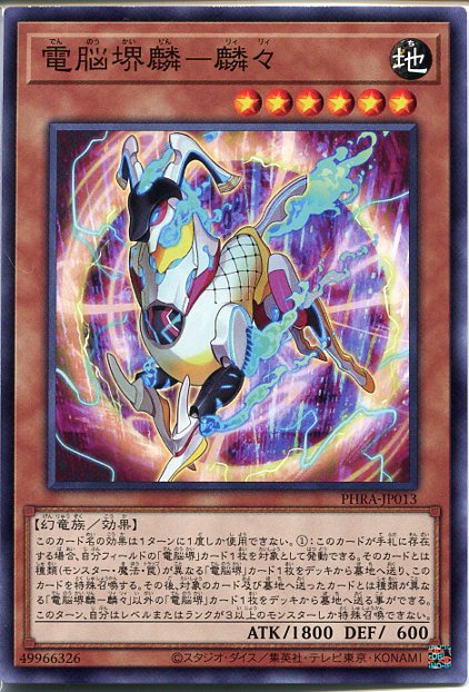 遊戯王　雷電娘々　字レア　PSA10 遊戯王 雷電娘々 英語版 - メルカリ