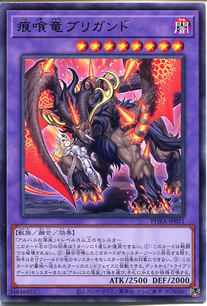 楽天市場】遊戯王 臨界竜ゲートブリジオ（エクストラシークレット