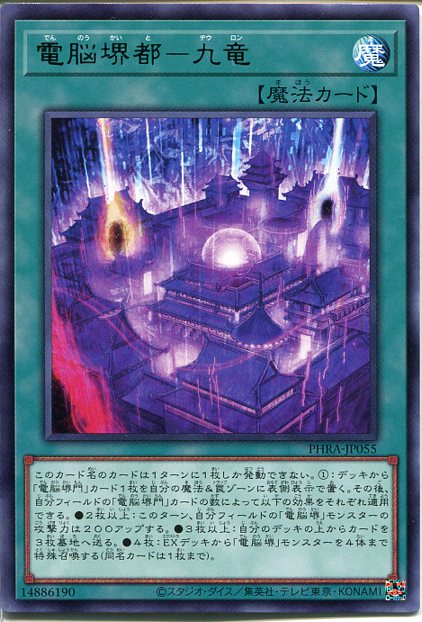 遊戯王 PSA9 完美品 プリシク 電脳堺媛－瑞々 ルゥルゥ 鑑定品 PHRA Amazon.co.jp: 遊戯王カード 電脳堺門－朱雀(ノーマル