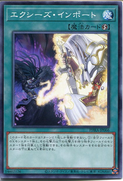 楽天市場】エクシーズ・リベンジ・シャッフル ノーマル JOTL