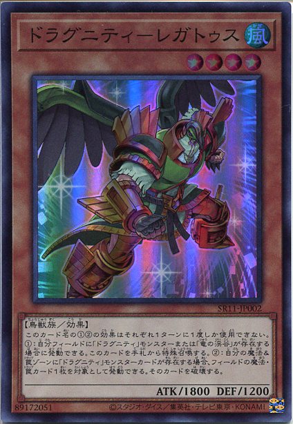 遊戯王 ドラグニティアームズ－レヴァテイン 51SEy6Lg1LL._UF350,350_QL50_.jpg