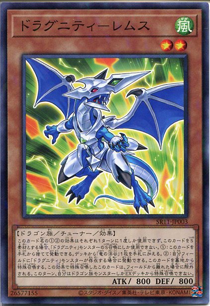 遊戯王 ドラグニティアームズ－レヴァテイン 51SEy6Lg1LL._UF350,350_QL50_.jpg