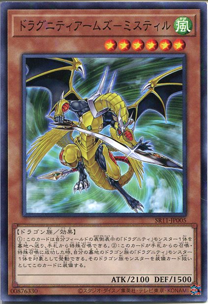 楽天市場 遊戯王 ドラグニティアームズ ミスティル ノーマルパラレル Sr11 Jp005 風属性 レベル6 じぃぱわーず楽天市場支店