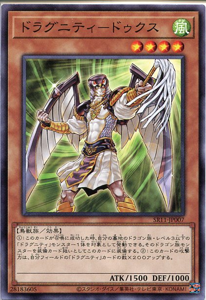 楽天市場】遊戯王 ドラグニティ-ファランクス ノーマル LVP2-JP034 風