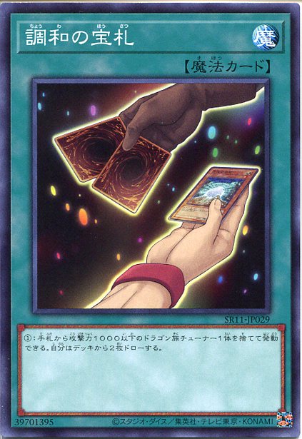 遊戯王カード　4000枚ほど 楽天市場】閃光の宝札 ノーマル LODT-JP058【魔法カード