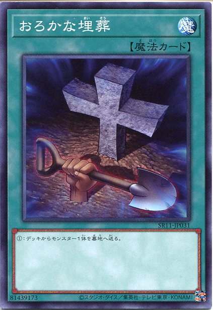 遊戯王　タカ ロー2枚 Amazon.co.jp: 遊戯王カード 無孔砲塔－ディセイブラスター