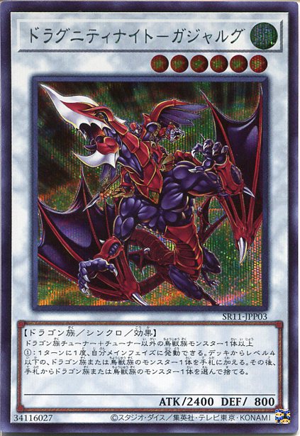 楽天市場】遊戯王 ドラグニティナイト-アラドヴァル（シークレットレア