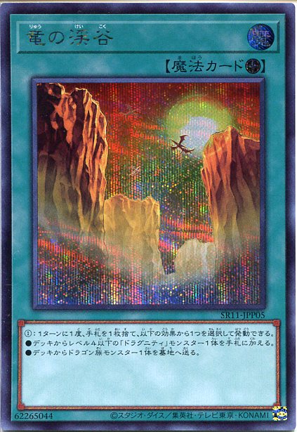 楽天市場】遊戯王 臨界竜ゲートブリジオ（エクストラシークレット