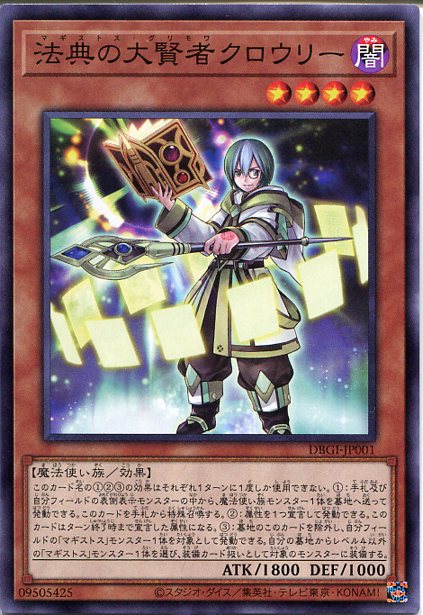 遊戯王　マギストス デッキパーツセット クロウリースーパー＆パラレル+コミック 遊戯王 マギストス デッキパーツ コンプリート パラレル コロゾ