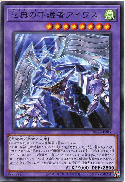 遊戯王OCG マギストス　新規　シークレットセット 楽天市場】遊戯王 マギストス（コレクション｜ホビー）の通販