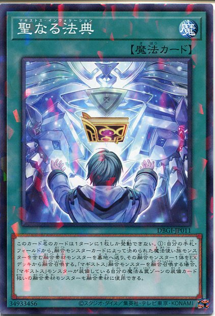 遊戯王 マギストス セット 日本語版 楽天市場】遊戯王 マギストス（コレクション｜ホビー）の通販