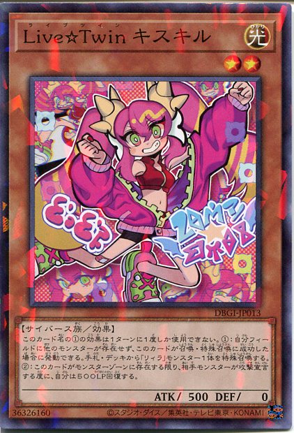 楽天市場】遊戯王 Evil☆Twin キスキル・リィラ（シークレット