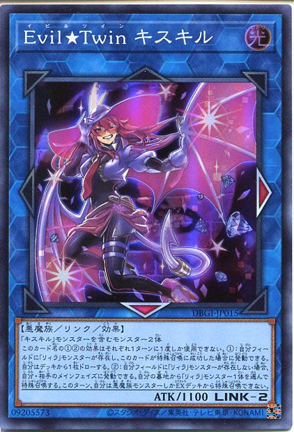 【絵違いアジア版シークレット】QCAC-JP067 EvilTwin キスキル Amazon.co.jp: 【イラスト違い】 遊戯王カード QCAC-JP067 Evil
