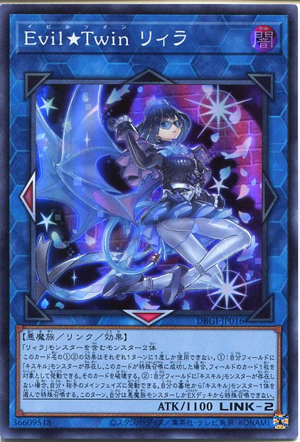 楽天市場】遊戯王 Evil☆Twin キスキル・リィラ（シークレット