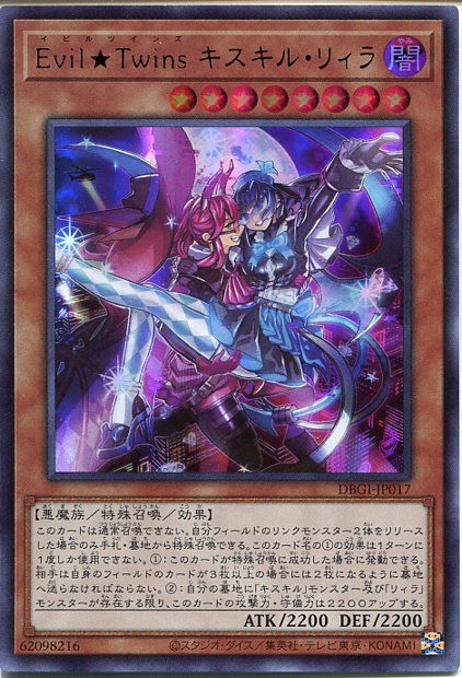 【遊戯王】Evil★Twin　アジアシークレットデッキパーツ　31枚 No.14185 遊戯王 Evil☆Twinイビルツイン デッキパーツ - メルカリ