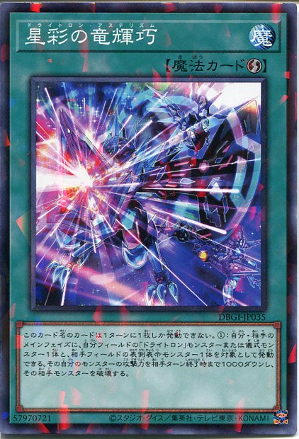 遊戯王　EU版　星辰爪竜アルザリオン　コレクターズレア img035p.jpg