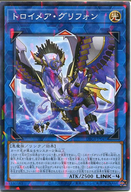 最終値下げ 遊戯王OCG プレイマット トロイメアグリフォン 遊戯王OCG プレイマット トロイメアグリフォン