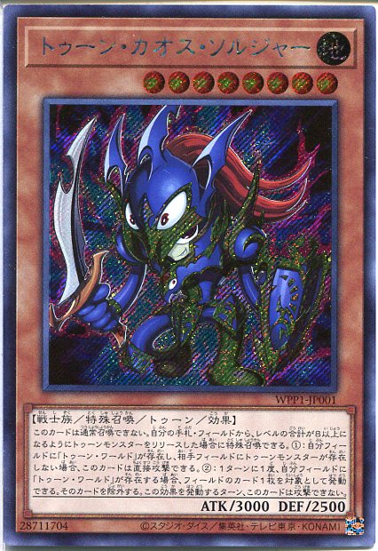楽天市場】遊戯王トゥーン・カオス・ソルジャー（ウルトラレア