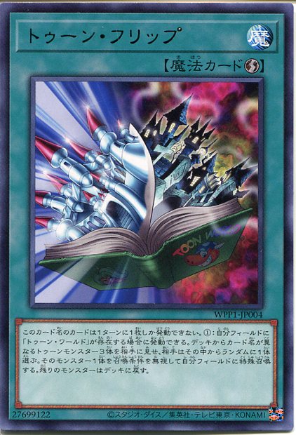 楽天市場】遊戯王 TT01-JPC25 激流葬 (日本語版 ノーマル