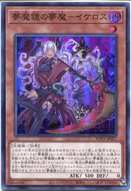 遊戯王 セラの蟲惑魔 リセの蟲惑魔シークレット ワンオーナー 未使用