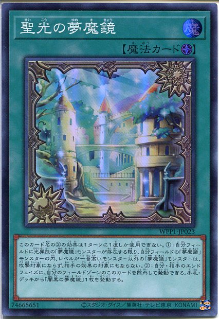 魔鏡の盾 【遊戯王OCG】 楽天市場】遊戯王 月鏡の盾 ノーマル SD32-JP030 装備魔法 : じぃ