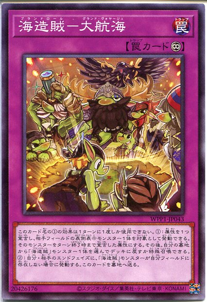 遊戯王 - 即日発送！【海造賊】プランドロール　デッキ　遊戯王　フォトンハイパーノヴァ 遊戯王 - 即日発送！【海造賊】プランドロール デッキ 遊戯王
