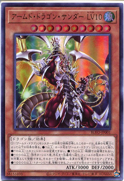 遊戯王　アームド・ドラゴン LV7 旧アジア　レリーフ　PSA10 遊戯王 アームド・ドラゴン LV7 レリーフ PSA10 アームド
