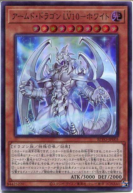 世界6枚 アームドドラゴンLv7 旧アジアレリーフ ARS10 ワンオーナー 遊戯王】 アームド・ドラゴンLV7 旧レリーフ - メルカリ