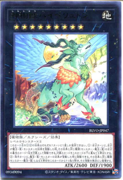 遊戯王カード エクシーズ Amazon.co.jp: 遊戯王カード No.38 希望魁竜タイタニック