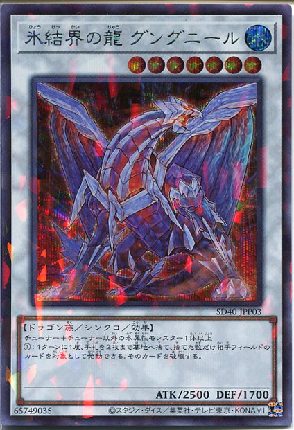 y*s様 遊戯王　引退品　まとめ売り　スーパーレア以上2500枚程度　氷結界の龍 y*s様 遊戯王 引退品 まとめ売り スーパーレア以上2500枚程度 氷結界の