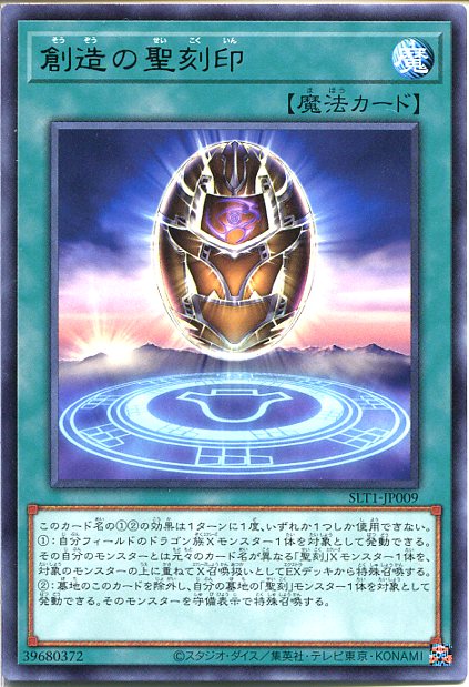 創世神ザ・クリエイター 光属性 レベル8 img10142798227.jpg