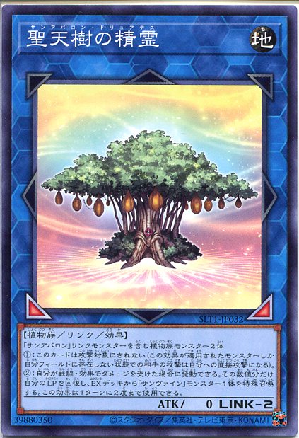 楽天市場】遊戯王 聖天樹の開花[サンアバロン・ブルーミング
