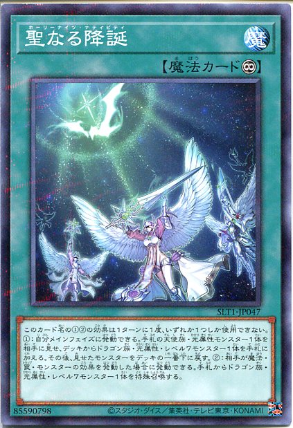 楽天市場】遊戯王 聖なる煌炎[ホーリーナイツ・ブラスト]（ノーマル