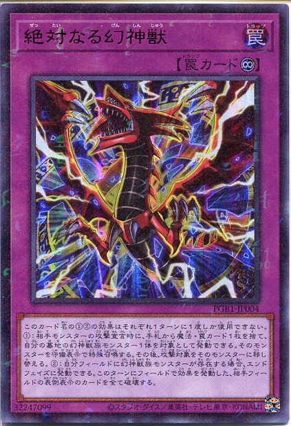 楽天市場】遊戯王 融合（ミレニアムレア）PGB1-JP032 通常魔法