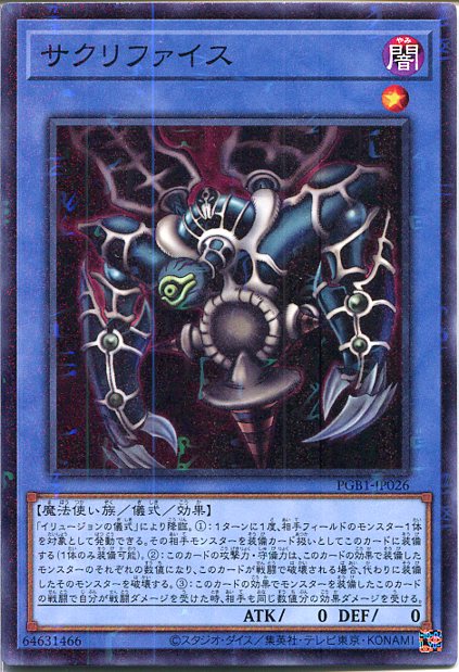 遊戯王　サクリファイス　スーパーレア　未使用 Amazon.co.jp: 遊戯王 RC03-JP022 ミレニアム・アイズ