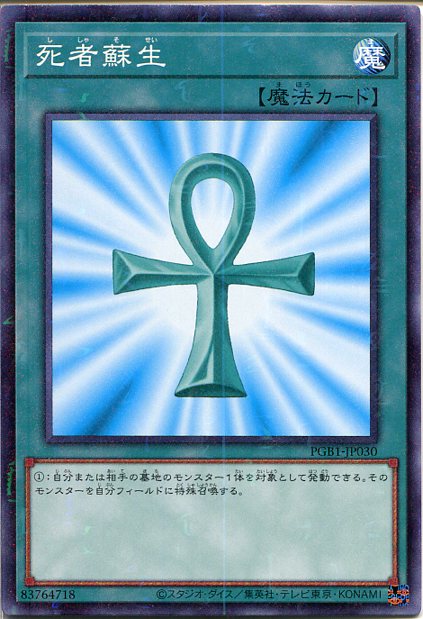 楽天市場】遊戯王 融合（ミレニアムレア）PGB1-JP032 通常魔法