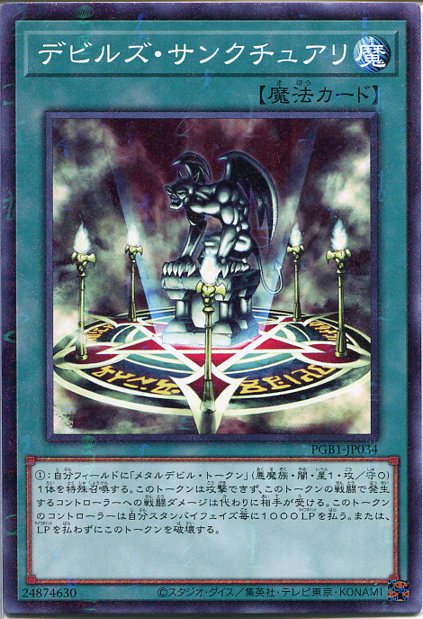 遊戯王　デビルズ・サンクチュアリ　ウルトラ　VB5-001 PSA10 楽天市場】遊戯王 カードデビルズ・サンクチュアリ（VB5-001