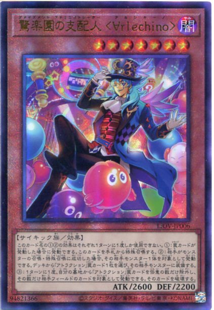 遊戯王　恐楽園の死配人　プレイマット　wcq 2023 アメイズメント 特価】遊戯王 恐楽園の死配人 プレイマット wcq 2023 アメイズ
