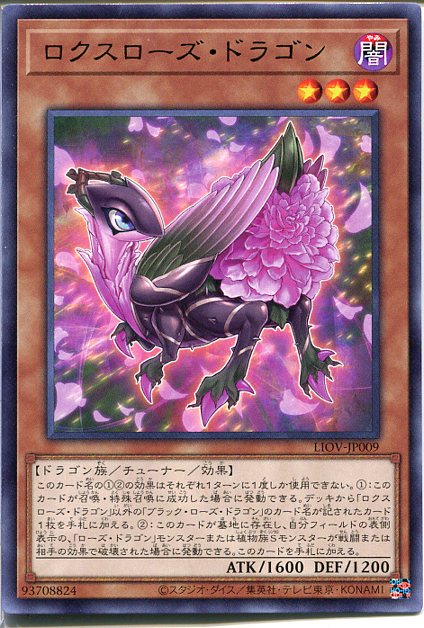 楽天市場】遊戯王 クロスローズ・ドラゴン（スーパーレア） LVP3