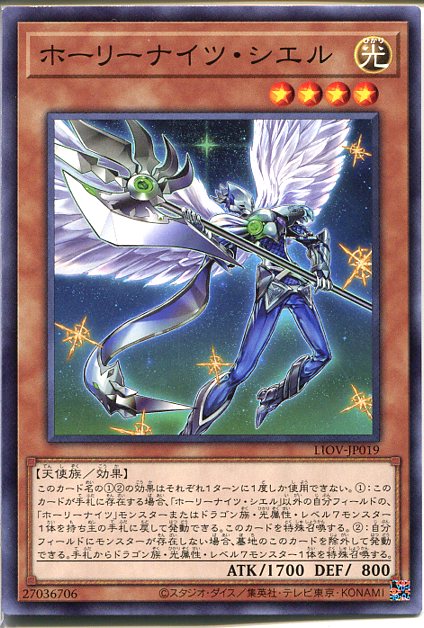 楽天市場】遊戯王 ホーリー・エルフ ノーマル ST13-JP004 光属性