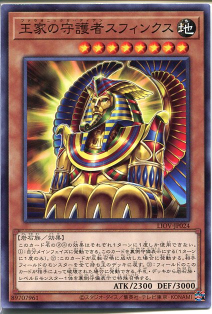遊戯王　PharaonicGuardianー王家の守護者ー 新品未開封 71T1YDtmkGL._AC_SY200_QL15_.jpg