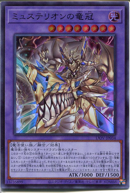 楽天市場】遊戯王 創世の神 デウテロノミオン[リジェネシス・ゴッド