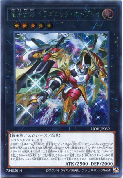 楽天市場】遊戯王 ZW-弩級兵装竜王戟[ゼアル・ウェポン