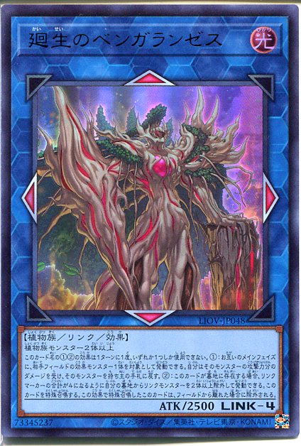 楽天市場】遊戯王 聖種の地霊[サンシード・ゲニウス・ロキ