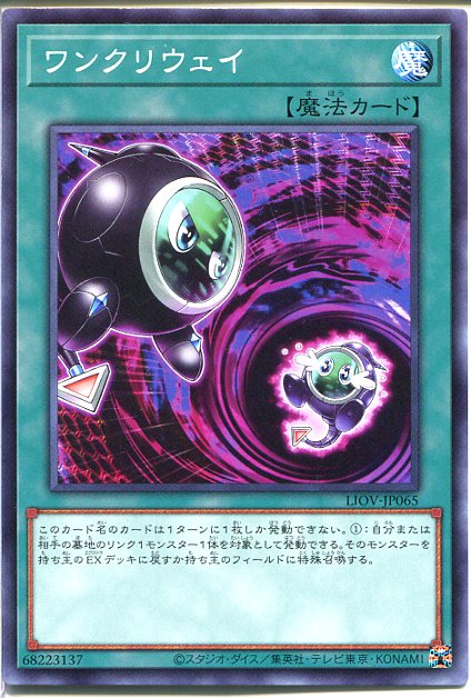 楽天市場】ワンダー・エクシーズ ノーマル SHVI-JP076 通常罠 遊戯王